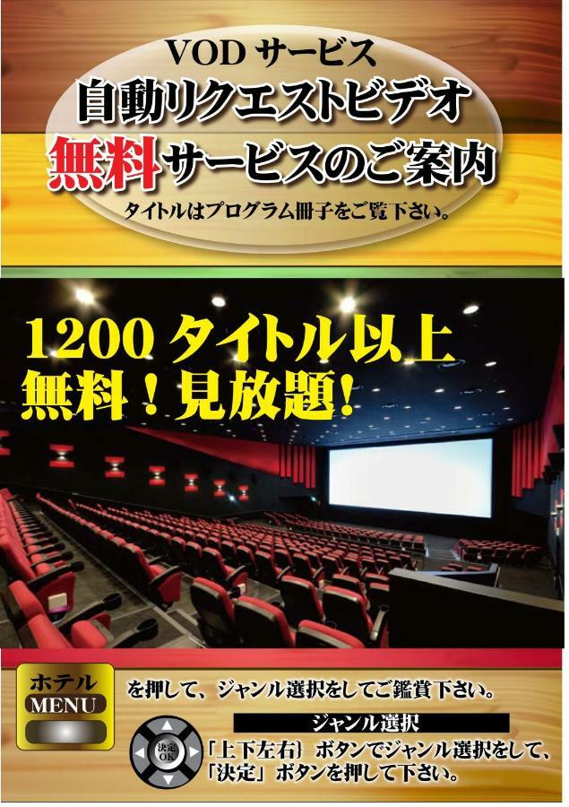 Hotel Xenia Takinoyashiro (Adults Only) Kato  Экстерьер фото